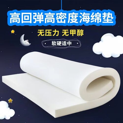 35D45D高密度软包海绵垫飘窗沙发床垫坐垫床头加厚装修软包材料