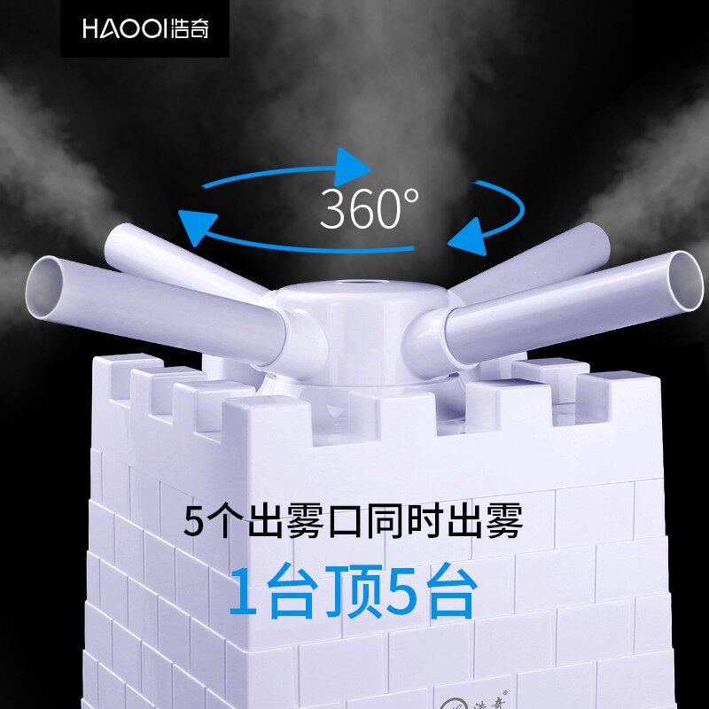 浩奇加湿器仓库车间蔬菜保湿加湿8.8升大型大容量工业办公室大雾
