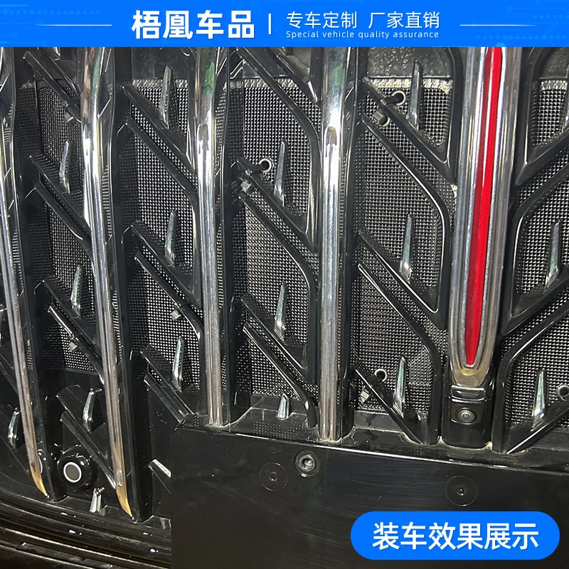 适用于25款红旗H9专用防虫网水箱保护网中网冷凝器防蚊虫杨棉柳絮