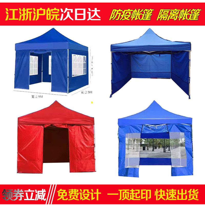 户外广告折叠摆摊帐篷印字伸缩汽车遮阳棚四脚伞雨棚围布定制包邮