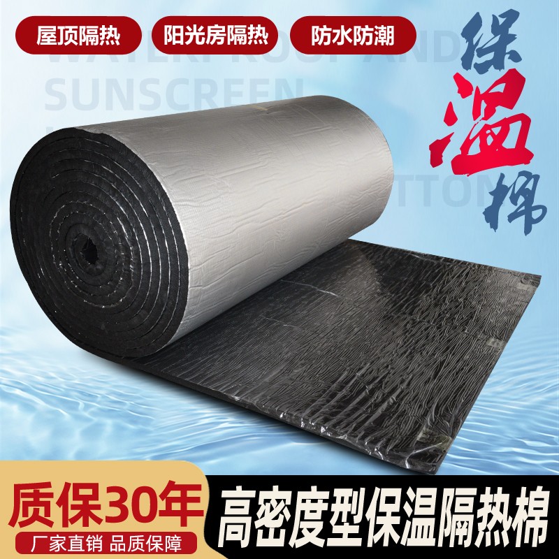 隔音棉下水管自粘阻尼片吸音棉包卫生间厨房阳台水管消音隔音材料