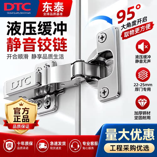 DTC东泰二段力阻尼40杯铰链95度