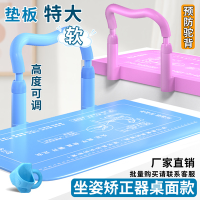 儿童防近视坐姿矫正器桌面款支架