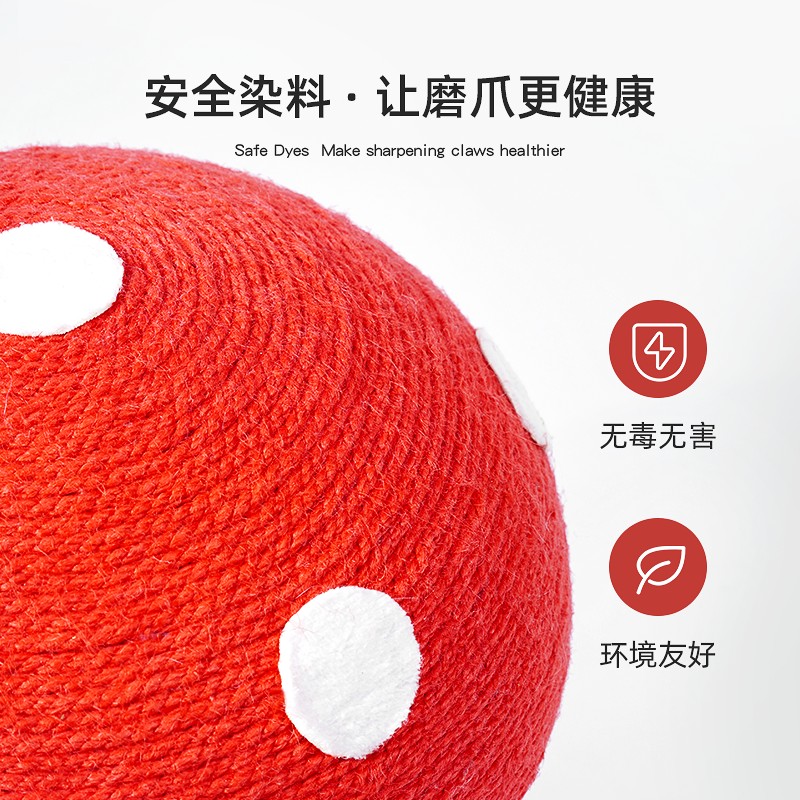 红伞伞蘑菇猫抓板猫爬架一体剑麻绳磨爪耐磨不掉屑不占地猫咪用品