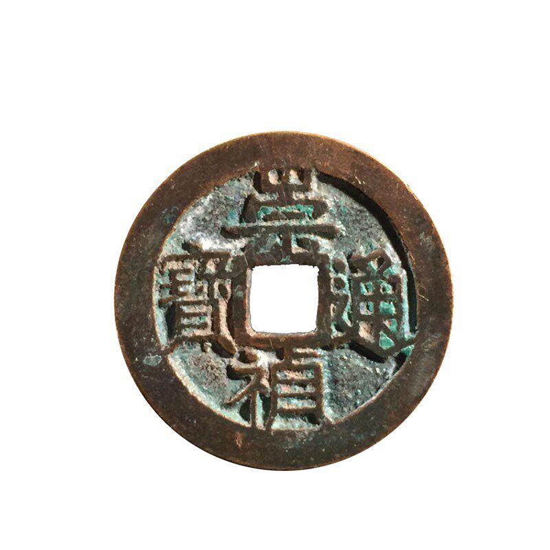 历代批量明朝时期崇祯通宝背星美品铜钱古币文玩古董收藏包老麻钱