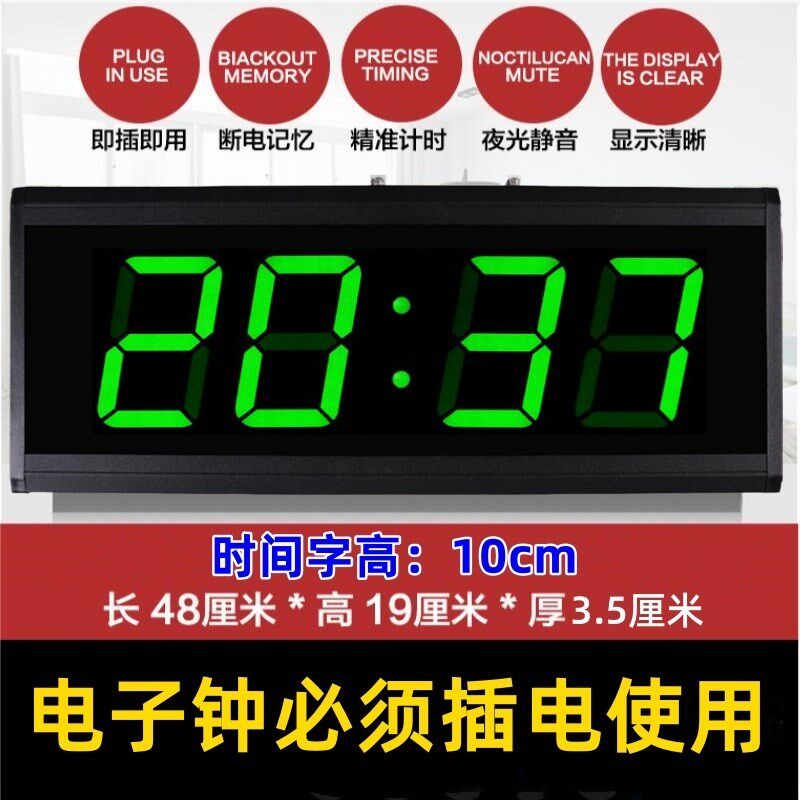 简约电子钟高清大屏数码挂墙电子表客厅家用夜光静音钟表大字时钟