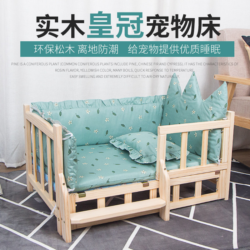 实木狗狗床冬季保暖小公主狗窝四季通用可拆洗泰迪猫窝比熊宠物床