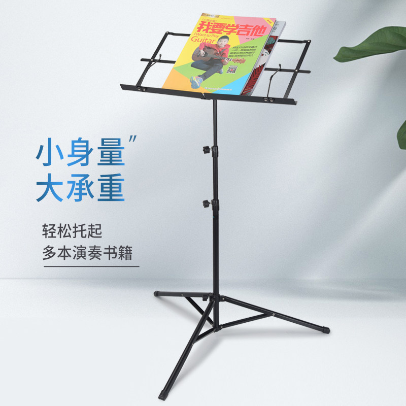 Guitto乐谱架谱台轻巧折叠便携吉他小提琴古筝歌谱台家用曲谱琴架