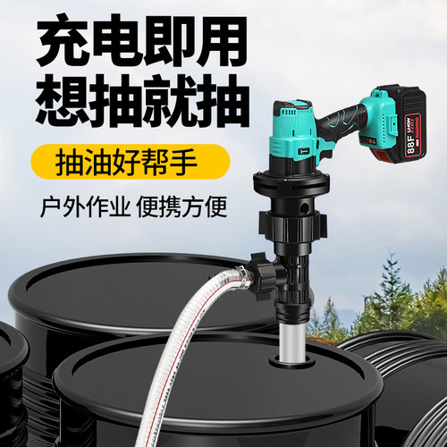 锂电抽油泵手提式电动抽水泵小型不锈钢抽柴油桶大功率油水两用泵