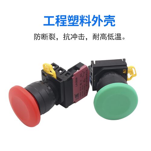 一佳YJ139-LA36MA-10M蘑菇头自复位点动常开常闭大头按钮开关22mm