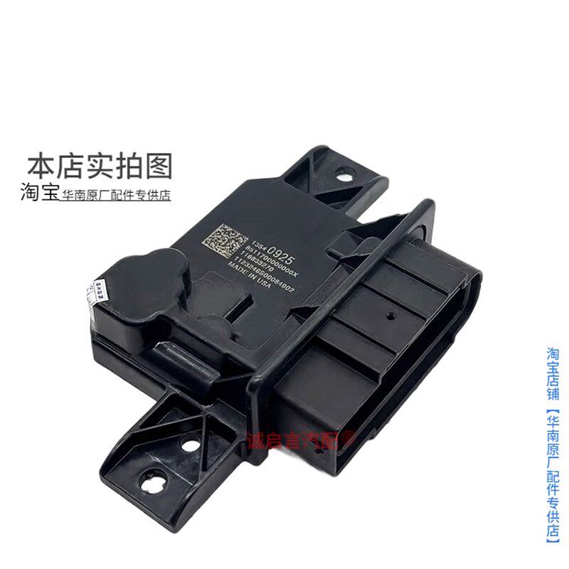 适用新君越威朗昂科威高压油泵电脑迈锐宝探界者燃油泵模块电脑