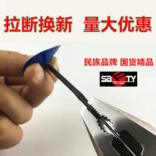 斯福特补胎蘑菇钉胶片送胶水3/4.5/6/9mm毫米 轮胎整体图钉塞钻头