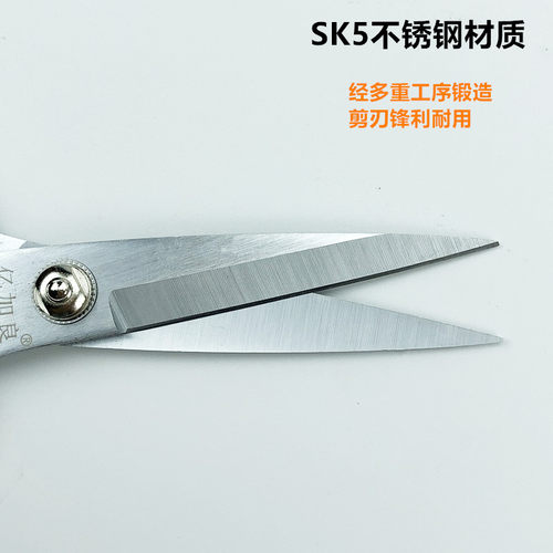 亿加良YJLSQ7不锈钢强力大剪刀服装皮革办公家用剪刀裁缝线头剪子