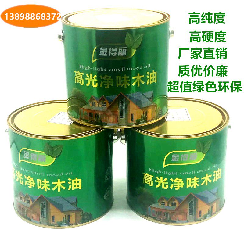 木蜡油透明色高光面漆保养清漆防水防腐长效防护耐候天然户外自喷