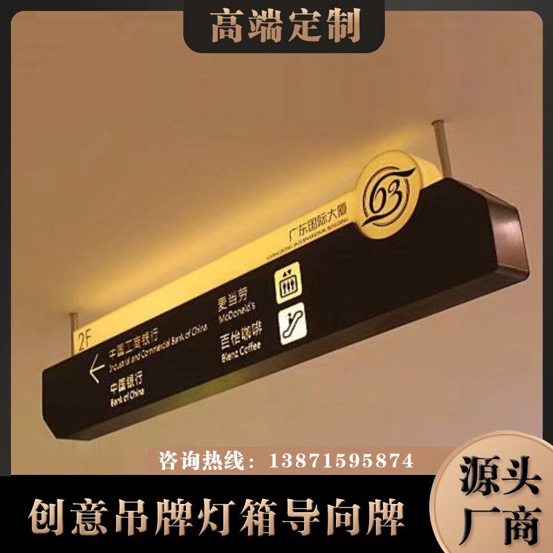 商场吊牌指示牌镂空灯箱定做医院超市停车场双面发光字小区导向牌