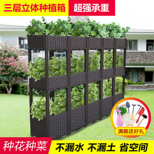 三层立体阳台蔬菜种植箱家庭菜园楼顶户外长方形拼接花盆特大