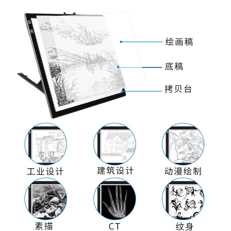 好笔迹A4A3纯白拷贝台LED锂电池续航透光临摹台动漫画拷贝板绘画