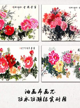 新中式花开富贵牡丹电表箱装饰画客厅餐厅配电箱可自粘油画布画芯