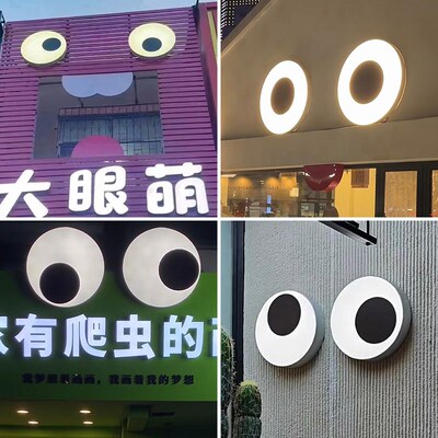 户外防水动态灯箱定制创意转动会动的眼睛led发光店铺广告招牌