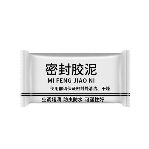 空调洞孔口密封胶泥防火泥封堵塞补墙填充防下水管道白色堵漏胶泥