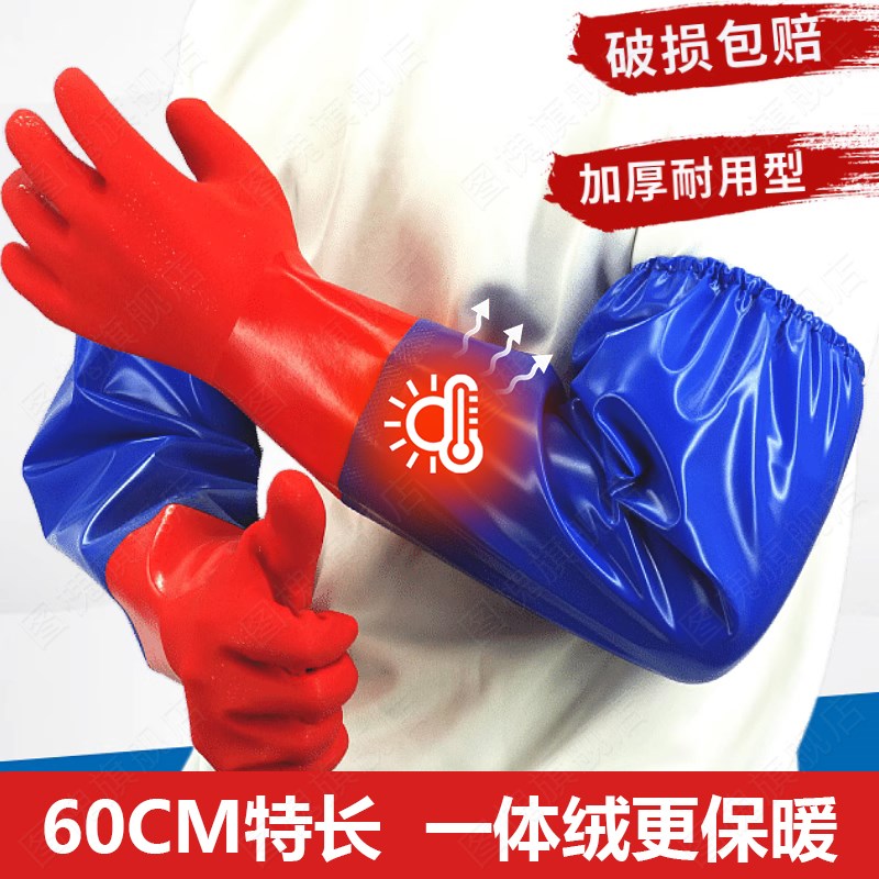 加长手套洗碗家务厨房耐用型加绒冬天洗衣服洗菜防水防滑耐磨加厚