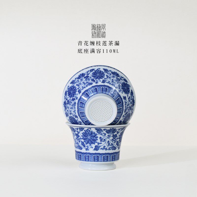 泓泷制景德镇青花瓷缠枝莲茶漏过滤功夫茶具陶瓷茶漏过滤器茶器