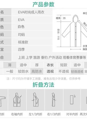 博沃尼克一次性雨衣成人半透明长款雨衣儿童加厚户外防暴雨雨披