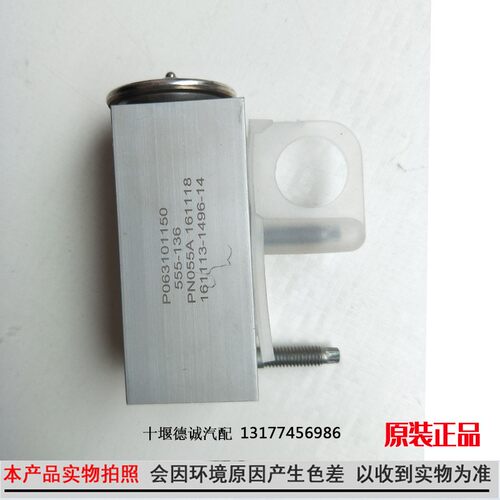 东风天龙天锦空调膨胀阀天锦膨胀阀H阀铝阀汽车膨胀阀天龙膨胀阀