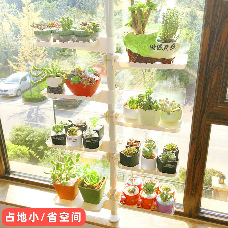窗台花架置物架顶天立地阳台卧室窗户延伸加宽神器飘窗多肉花盆架