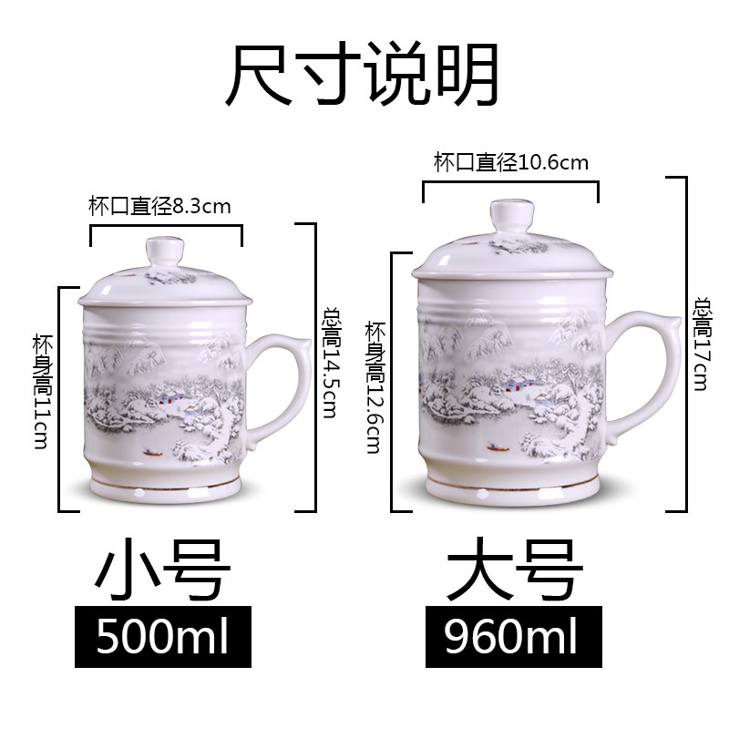 大号茶杯景德镇陶瓷水杯老板杯办公杯会议杯骨瓷杯带盖包邮超大杯