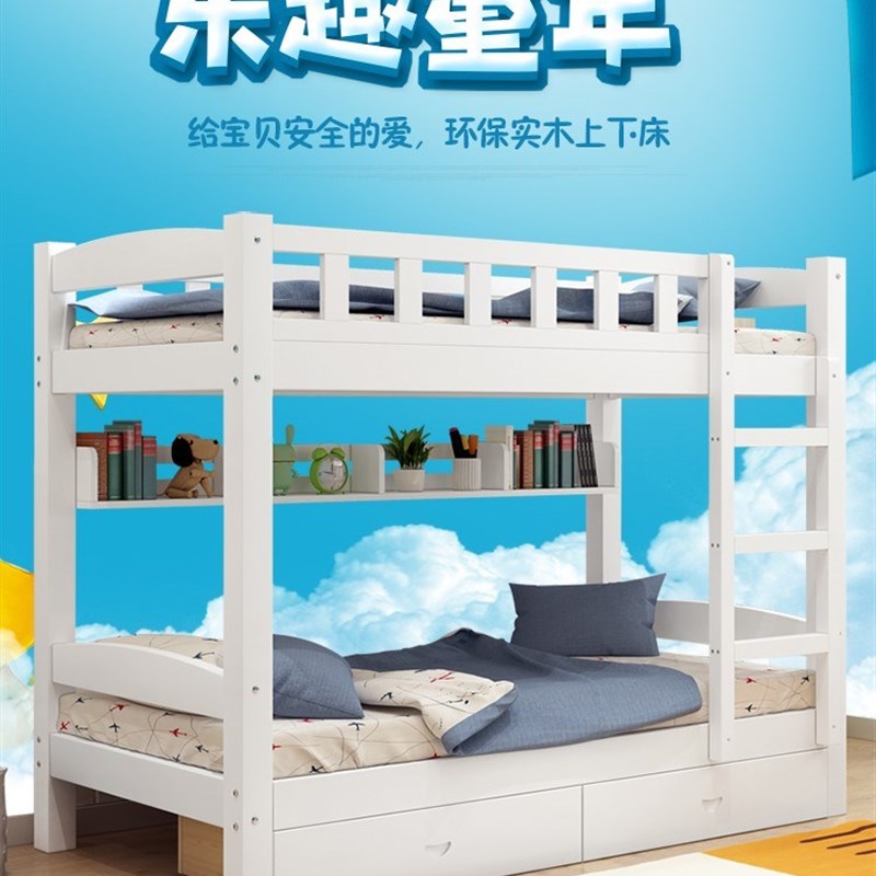 成人白色全实木高低床新款上下铺双层床公寓宿舍小户型儿童子母床