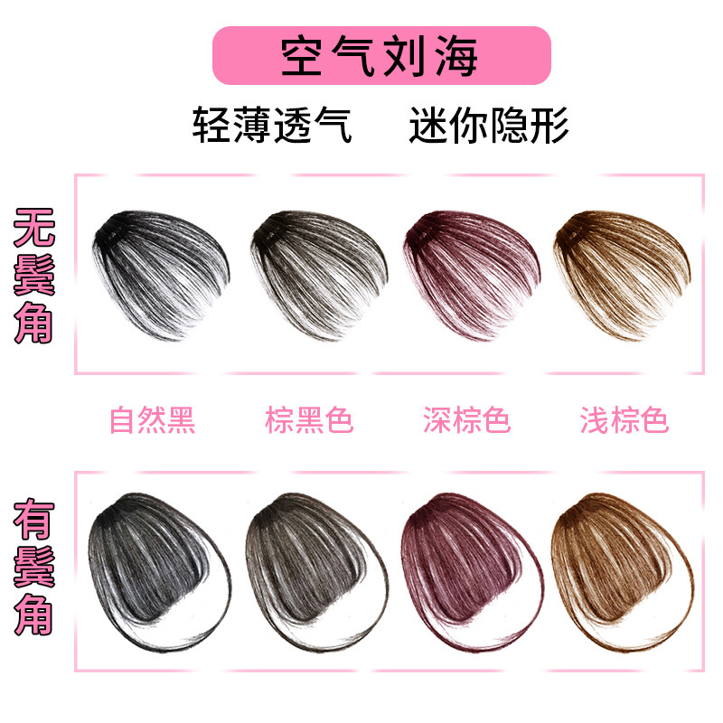 真发空气假刘海假发网红女自然隐形逼真无痕蓬松修脸齐刘海假发片
