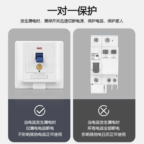 空调漏电保护器开关3匹柜机3P空开电热水器插座专用86型漏保32a