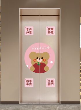 门神电梯门贴纸高级感轻奢圆形可爱网红创意遮丑新款加厚防水耐磨