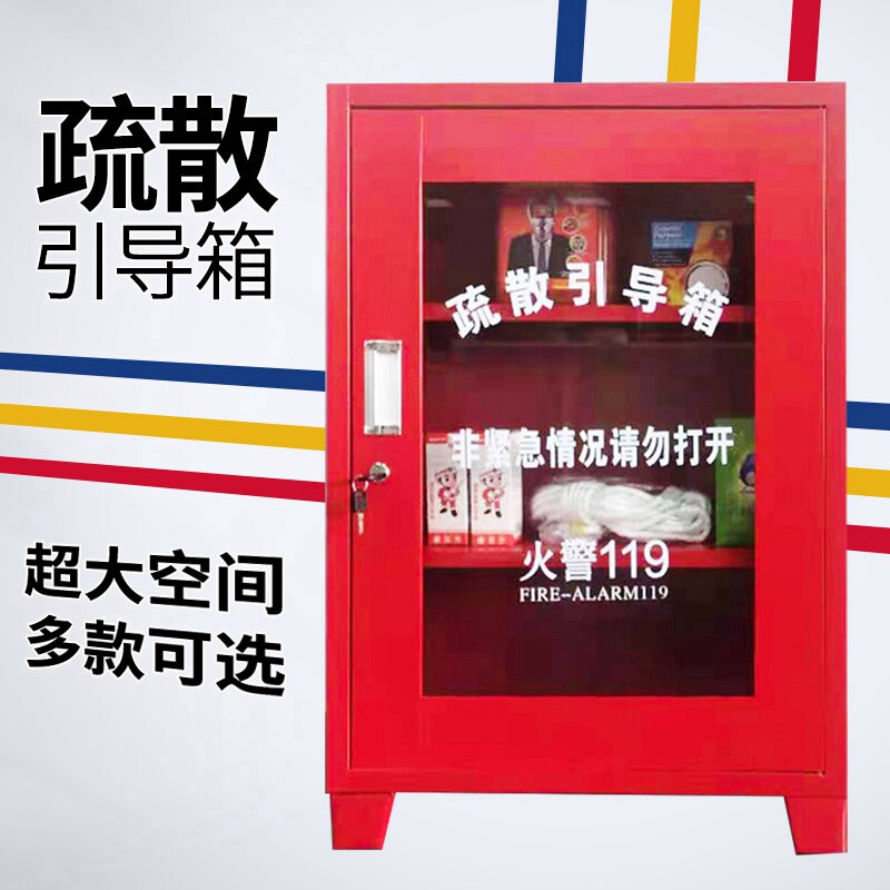 商场疏散引导箱家用火灾逃生微型家庭消防不锈钢应急救生箱站套装
