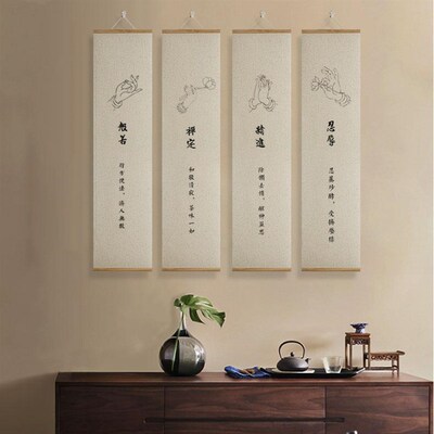 六度书法禅意中式装饰意境画茶室书房禅房客厅挂画卷轴字画