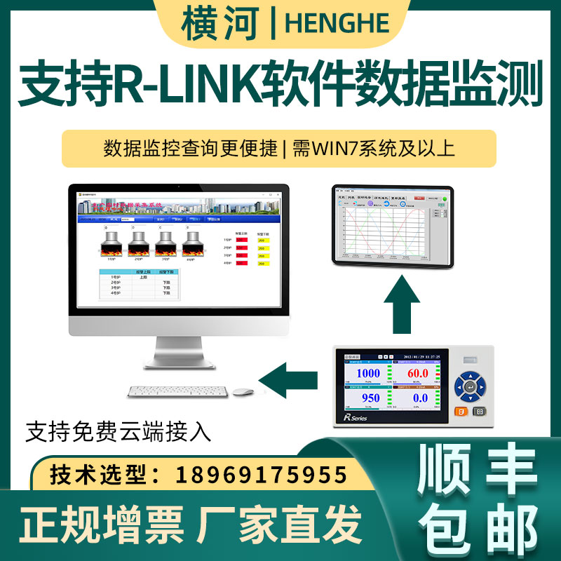 绎捷压力无纸记录仪液晶彩屏温度压力液位温度记录仪表远传通讯仪