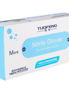拓丰加厚耐用型手套一次性乳胶手套加长12寸食品餐饮厨房家务防水