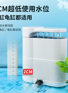鱼缸龟缸吸粪便三合一超低水位乌龟过滤器盒龟池静音专用循环水泵