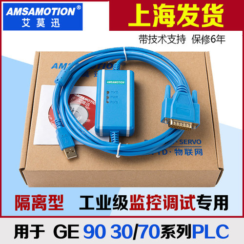 兼容GE GE90-70/90-30系列PLC编程电缆/数据/下载线IC690USB901+