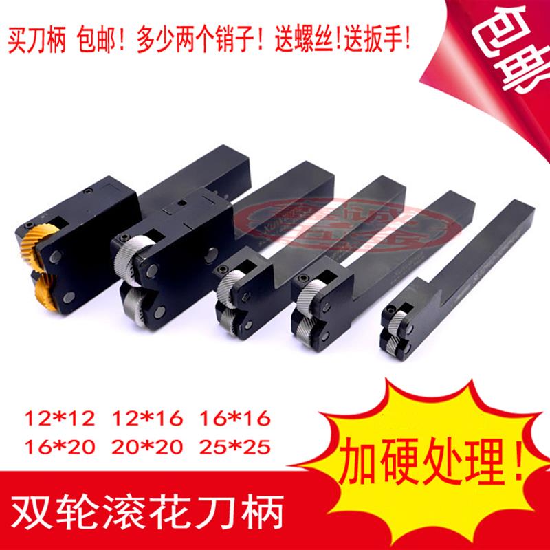 加硬数控车床压花刀架10X12X12X16X20X2025X25双轮网纹滚花刀柄