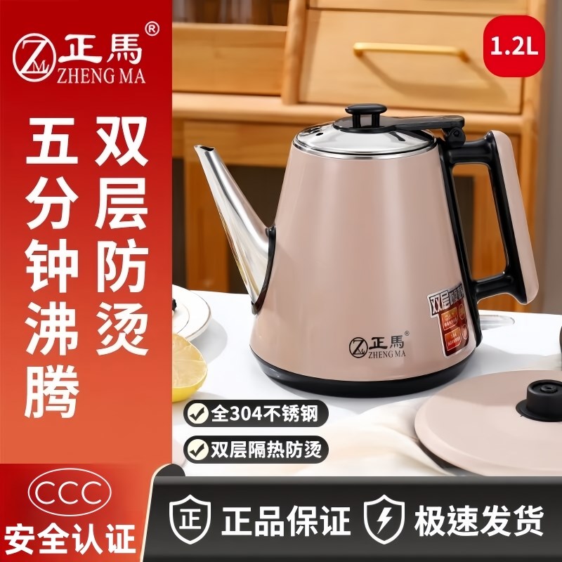 全自动电热水壶烧水壶家用耐用1.2L双层防烫隔热304不锈钢泡茶壶