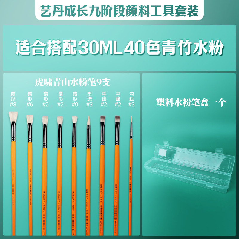 青竹水粉颜料工具套装水彩丙烯油画颜料美术生专用调色水桶喷壶取