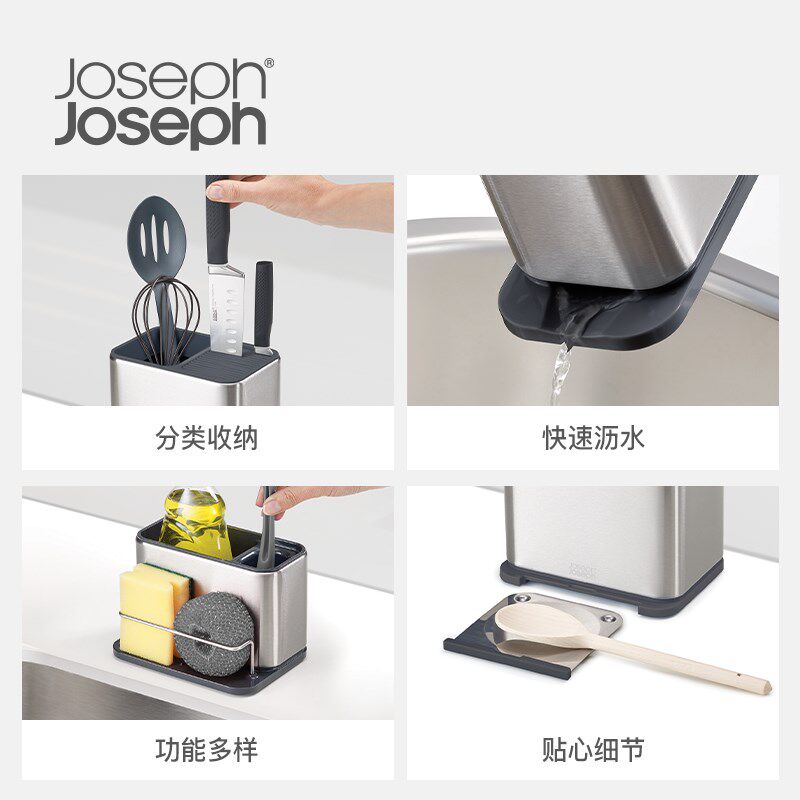 Joseph Joseph不锈钢餐具收纳盒厨房置物架清洁海绵置物盒 85112