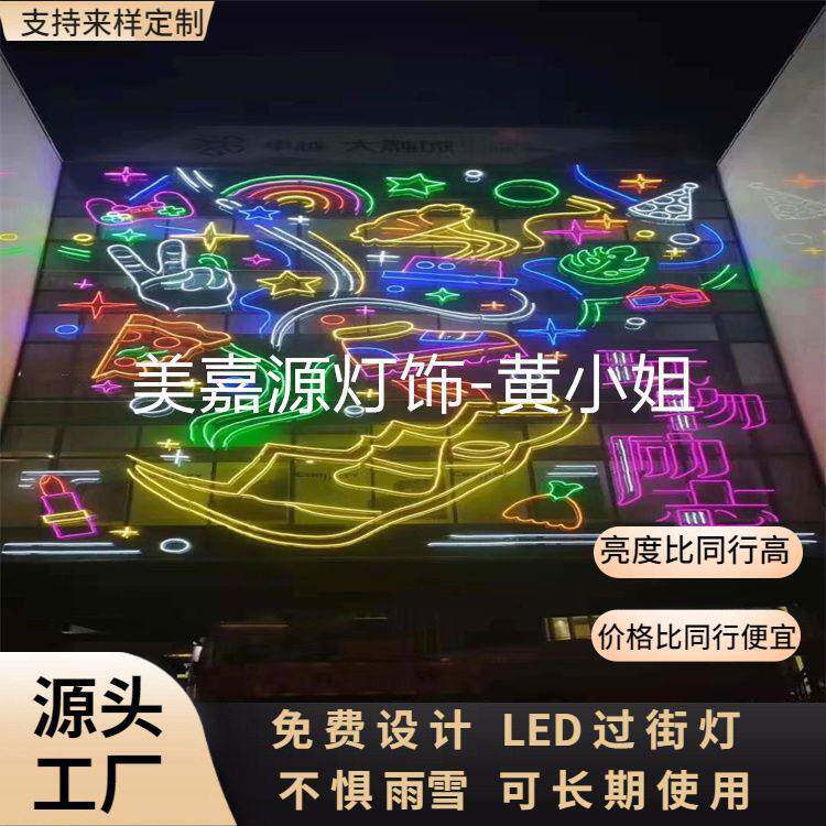 定制商场广场广告墙幕灯LED灯饰画厂家外墙亮化LED天幕灯