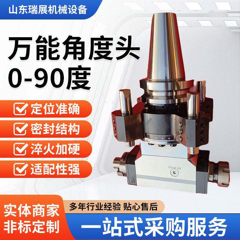 万能角度头90度直角侧铣头厂家非标定制定位准确数控铣床侧铣头