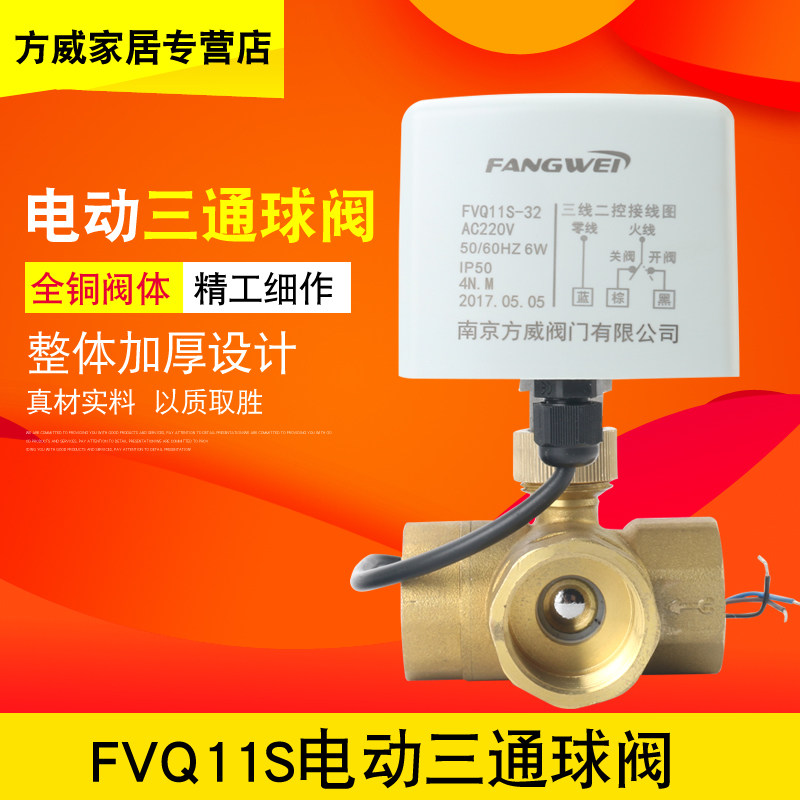 电动球阀二通三通中央空调风机盘管电动阀6分DN15 20 25 32 40 50