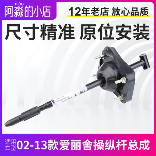 适配东风雪铁龙爱丽舍汽车操纵杆档把头排挡杆总成排挡头挂挡位杆