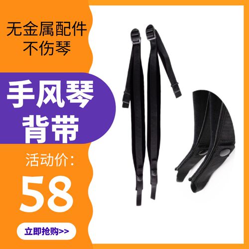 手风琴背带 无金属配件背带 32/48/60/80/96/120贝斯背带通用包邮