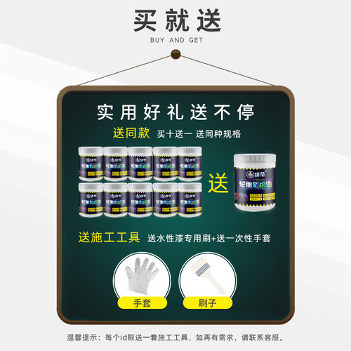 彩绘油漆幼儿园刷轮胎漆彩色墙面涂料户外防水外墙涂料室外围栏漆